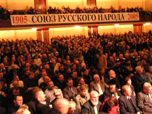 Учредительный съезд СРН. В зале