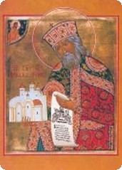 Св. блгв. Великий Князь Ярослав Мудрый