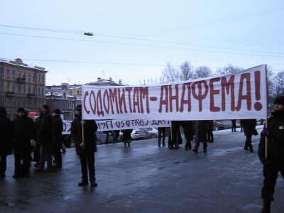 Содомитам – анафема