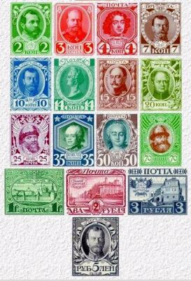 Марки романовской серии