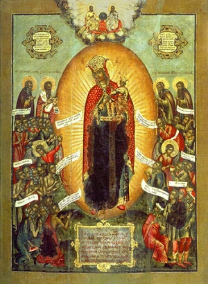  Икона Богоматери "Всех Скорбящих Радость". Конец XVII – начало XVIII в.