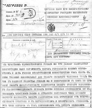 Телеграмма Келлера 1