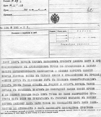 Телеграмма Келлера 2