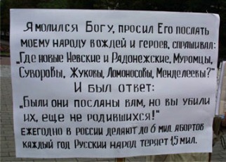"Народный союз": пикет на Пушкинской площади 15.09.2007