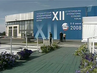 XII Санкт-Петербургский экономический форум