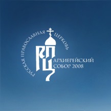 Архиерейский собор РПЦ