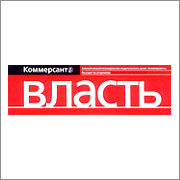 Обложка журнала "Коммерсант-Власть"