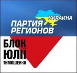 Партия регионов и Блок Юлии Тимошенко (коллаж с сайта *Ура-информ*)