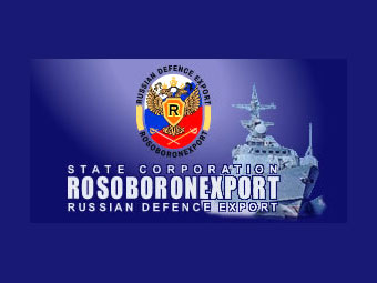 "Рособоронэкспорт"