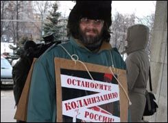 Нижегородский пикет 17 января 2008 г.