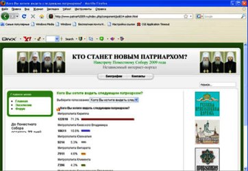 главная страница сайта "Патриарх 2009"