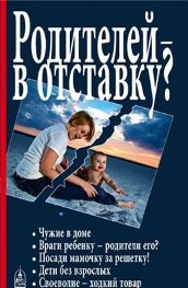 Ювенальная юстиция