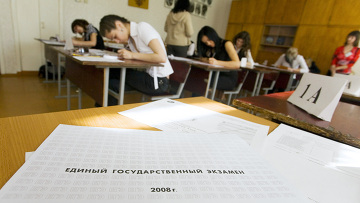 ЕГЭ (Коллаж с сайта РИА Новости)