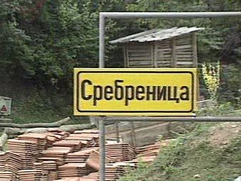 Сребреница