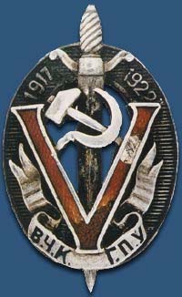 1.Знак *Почетный работник ВЧК-ГПУ*.