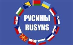 Русины (Коллаж с сайта КМ.ру)