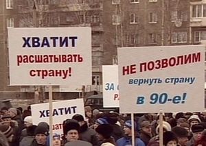 Митинг в поддержку Путина
