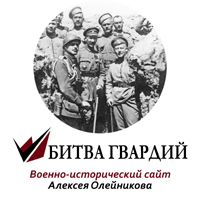 Битва гвардий