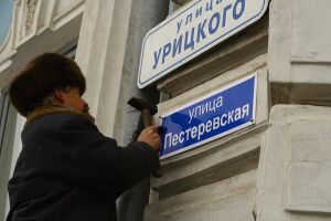 Установка в Иркутске табличек с историческими названиями улиц
